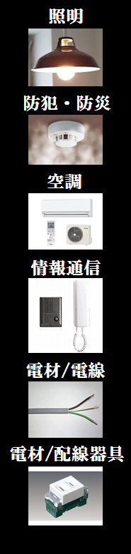 取扱商品